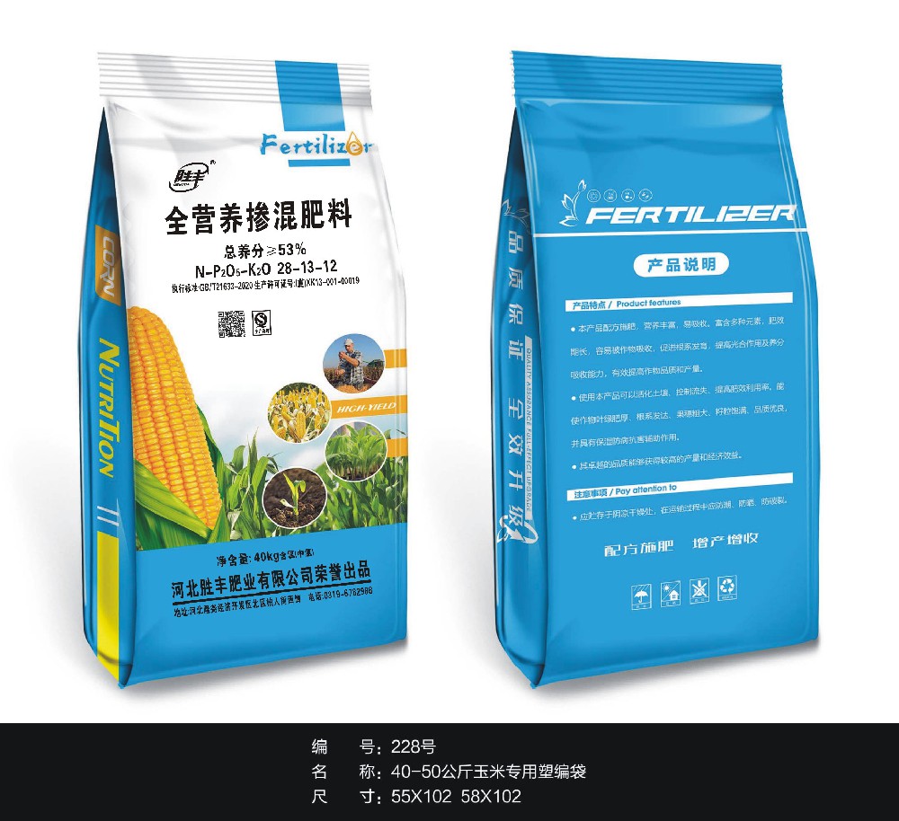 全營(yíng)養(yǎng)摻混 肥料